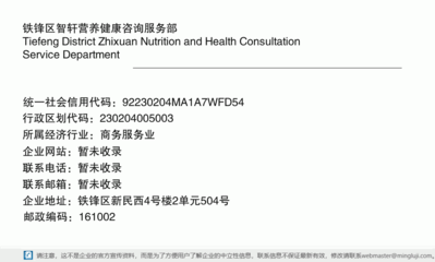 铁锋区智轩营养健康咨询服务部 专业营养指导，守护全民健康